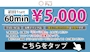 ピックアップニュース 【クーポン】初回1set60min￥5,000