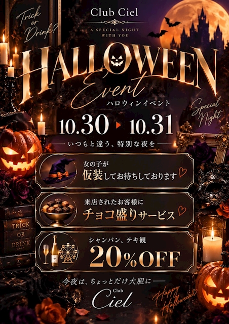 ピックアップニュース 10月イベント情報