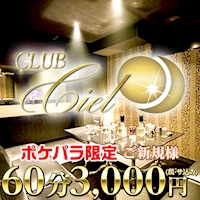 CLUB MEDUSA