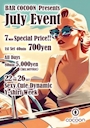 ピックアップニュース 🌞7月イベント情報🌞
