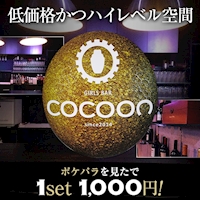 ピックアップニュース ポケパラ見た！！で曜日別クーポン開始！！