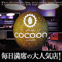 口コミ 西船橋 ガールズバー コクーン ポケパラ 口コミ 西船橋 ガールズバー コクーン ポケパラ