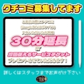 ピックアップニュース クチコミを募集しています___ ✍🏻