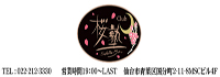 Club 桜塾
