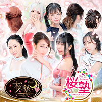 近くの店舗 Club 桜塾