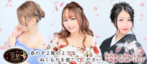 Club 桜塾・サクラジュク - 国分町のキャバクラ
