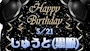 ピックアップニュース 5月のbirthday🎂