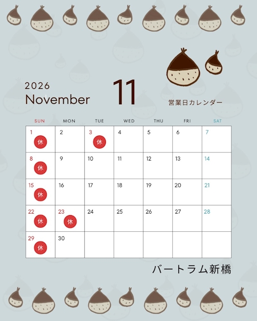 ピックアップニュース 11月営業日程