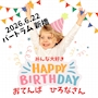ピックアップニュース 6月誕生日のキャストさん