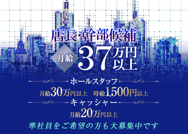 「CLUB CHARM」スタッフ求人