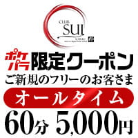 CLUB SUI