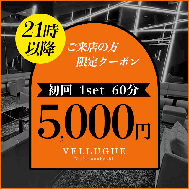 ピックアップニュース 21時以降に御来店【初回1set60分5000円】