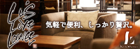 Lu's Luxe Lounge