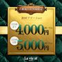 ピックアップニュース ご新規様限定👩初回フリー22時迄4,000円&22時以降5,000円✨