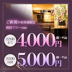 ご新規様限定👩初回フリー22時迄4,000円&22時以降5,000円✨
