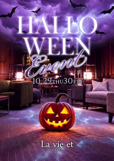 ピックアップニュース 🎃✨10/29.30 ハロウィンイベント開催✨🎃