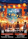 ピックアップニュース EVENT INFORMATION