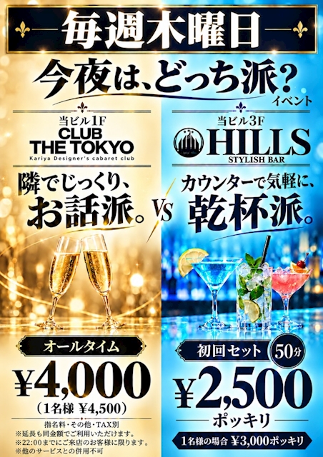 ピックアップニュース 毎週木曜日は🍸
