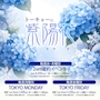 ピックアップニュース EVENT INFORMATION