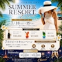 ピックアップニュース EVENT INFORMATION
