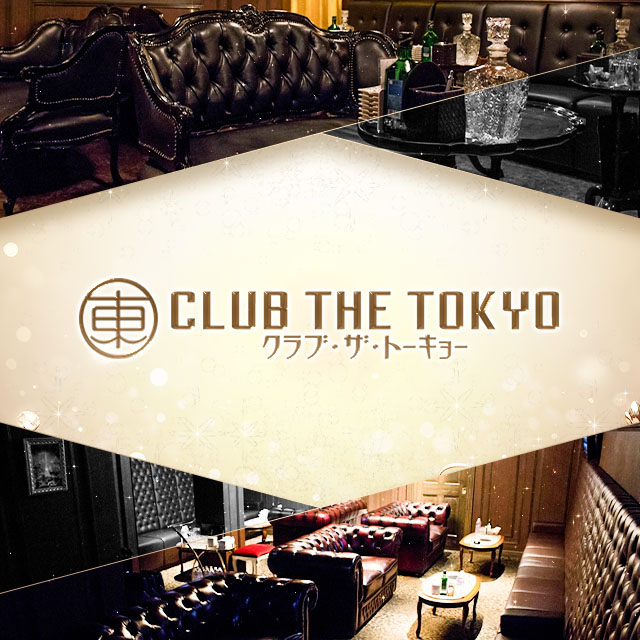CLUB THE TOKYO - 刈谷のキャバクラ