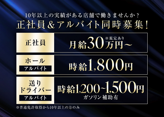 刈谷のキャバクラ求人/アルバイト情報「CLUB THE TOKYO」