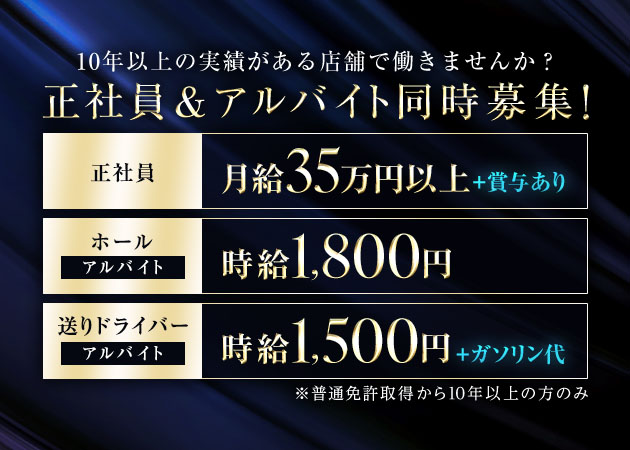 刈谷のキャバクラ求人/アルバイト情報「CLUB THE TOKYO」