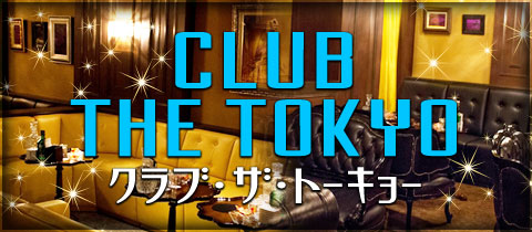 CLUB THE TOKYO・クラブ ザ トウキョウ - 刈谷のキャバクラ
