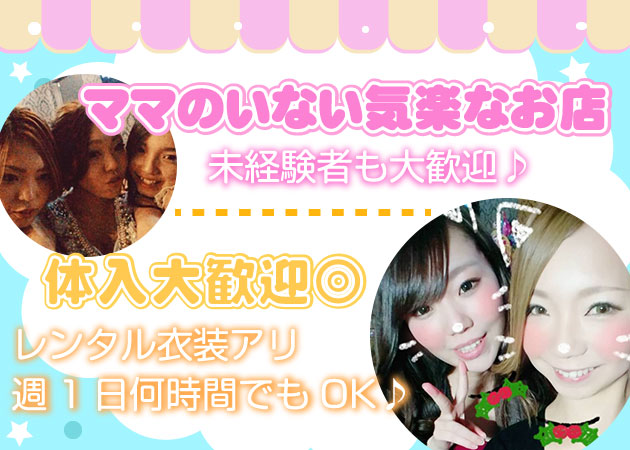 BACCARA 職種：カウンターレディ