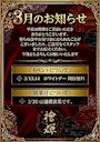 ピックアップニュース 【お知らせ】 3月のイベントと営業日のご案内