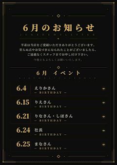 【誕生日】 えりかさん
