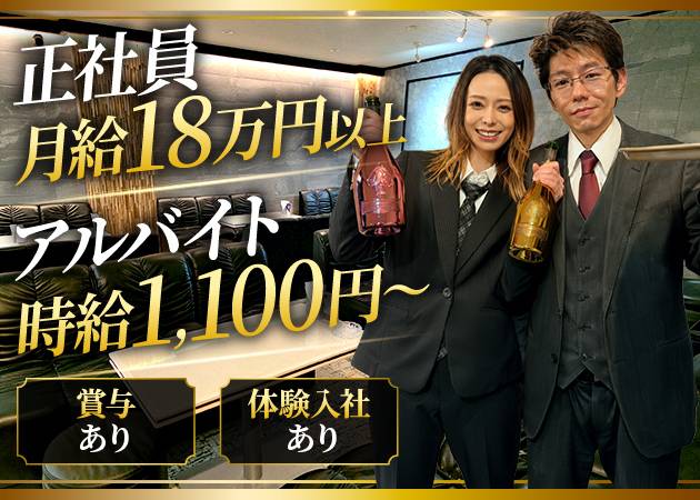 富士吉田のクラブ/ラウンジ求人/アルバイト情報「Lounge Cinderella」