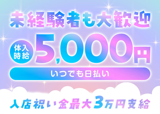 Bar Twinkle 職種：カウンターレディ