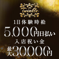 店舗写真 岡崎 ガールズバー・ティンクル
