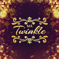 店舗写真 Bar Twinkle・ティンクル - 岡崎のガールズバー