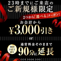 CLUB SHARE 祇園