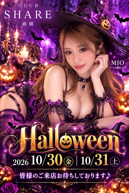 ピックアップニュース 🎃Happy Halloween🎃