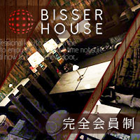近くの店舗 BISSER HOUSE