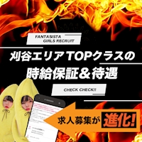 近くの店舗 ファンタジスタ祭