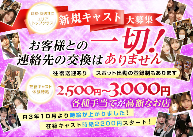 安城 刈谷 知立 大府 豊明 西尾ガールズバー求人 ポケパラ体入