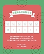 ピックアップニュース お盆休みのお知らせ