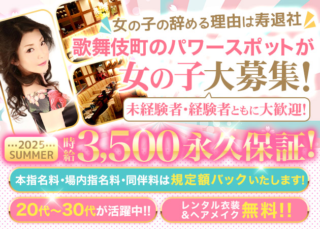 CLUB Ciel 職種：フロアレディ
女性ホールスタッフ