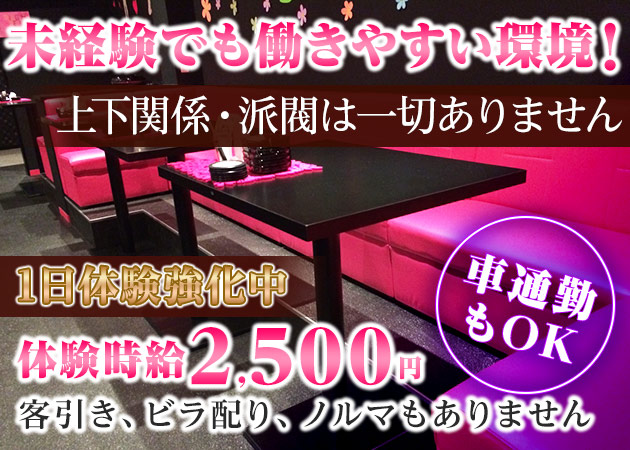 KISEKI 職種:カウンターレディ