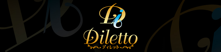 Diletto・ディレット - 駅前のキャバクラ