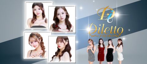 Diletto・ディレット - 駅前のキャバクラ