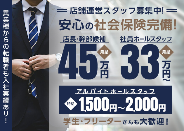 国分町のキャバクラ求人/アルバイト情報「NEW CLUB Pierce」