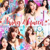 近くの店舗 KING & QUEEN