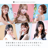 店舗写真 Royal Garden・ロイヤルガーデン - すすきののニュークラブ(キャバクラ)
