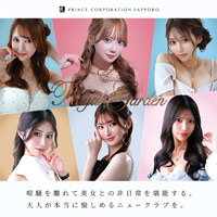 店舗写真 Royal Garden・ロイヤルガーデン - すすきののニュークラブ(キャバクラ)