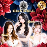 店舗写真 Club BELL・ベル - 中洲のキャバクラ